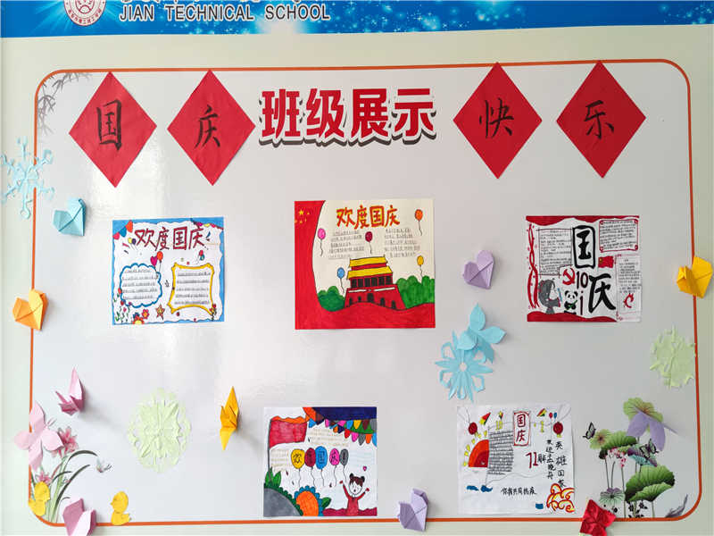 迎國慶活動(dòng)—黑板報(bào)（6）